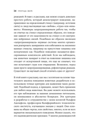 Природа зверя. Как эмоции управляют людьми и другими животными — фото, картинка — 19