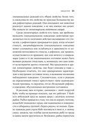 Природа зверя. Как эмоции управляют людьми и другими животными — фото, картинка — 20