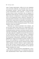 Природа зверя. Как эмоции управляют людьми и другими животными — фото, картинка — 3