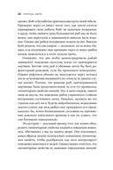 Природа зверя. Как эмоции управляют людьми и другими животными — фото, картинка — 21