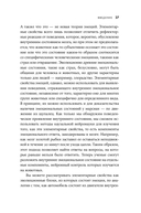 Природа зверя. Как эмоции управляют людьми и другими животными — фото, картинка — 22