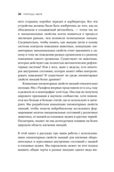 Природа зверя. Как эмоции управляют людьми и другими животными — фото, картинка — 23