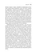 Природа зверя. Как эмоции управляют людьми и другими животными — фото, картинка — 24