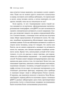 Природа зверя. Как эмоции управляют людьми и другими животными — фото, картинка — 5