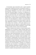 Природа зверя. Как эмоции управляют людьми и другими животными — фото, картинка — 6