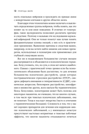 Природа зверя. Как эмоции управляют людьми и другими животными — фото, картинка — 7