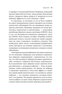 Природа зверя. Как эмоции управляют людьми и другими животными — фото, картинка — 8