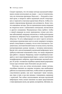 Природа зверя. Как эмоции управляют людьми и другими животными — фото, картинка — 9