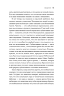 Природа зверя. Как эмоции управляют людьми и другими животными — фото, картинка — 10