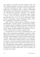 Как перестать быть хорошей девочкой. Рабочая тетрадь — фото, картинка — 21