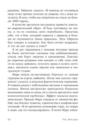 Как перестать быть хорошей девочкой. Рабочая тетрадь — фото, картинка — 26
