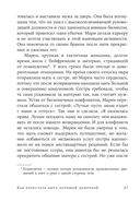 Как перестать быть хорошей девочкой. Рабочая тетрадь — фото, картинка — 28