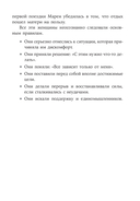 Как перестать быть хорошей девочкой. Рабочая тетрадь — фото, картинка — 30