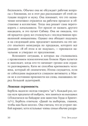Как перестать быть хорошей девочкой. Рабочая тетрадь — фото, картинка — 34