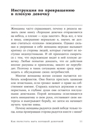 Как перестать быть хорошей девочкой. Рабочая тетрадь — фото, картинка — 6
