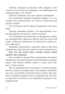 Как перестать быть хорошей девочкой. Рабочая тетрадь — фото, картинка — 7