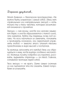 Дневничок моего настроеньица и состояньица. 90 дней позитивненьких переменочек — фото, картинка — 3
