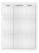 Тетрадь для записи английских слов. Королевский корги — фото, картинка — 1