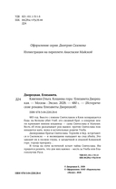 Княгиня Ольга. Кощеева гора — фото, картинка — 2