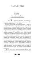 Княгиня Ольга. Кощеева гора — фото, картинка — 3