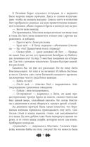 Княгиня Ольга. Кощеева гора — фото, картинка — 5