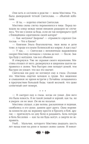 Княгиня Ольга. Кощеева гора — фото, картинка — 7