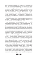 Княгиня Ольга. Кощеева гора — фото, картинка — 8