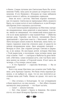 Княгиня Ольга. Кощеева гора — фото, картинка — 9