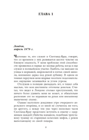 Вниз по темной реке. Няня. Комплект из 2 книг — фото, картинка — 13