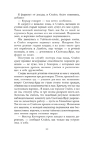 Вниз по темной реке. Няня. Комплект из 2 книг — фото, картинка — 15
