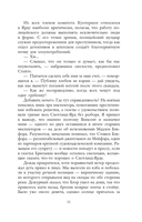 Вниз по темной реке. Няня. Комплект из 2 книг — фото, картинка — 16