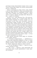 Вниз по темной реке. Няня. Комплект из 2 книг — фото, картинка — 17
