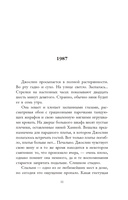 Вниз по темной реке. Няня. Комплект из 2 книг — фото, картинка — 5