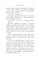 Вниз по темной реке. Няня. Комплект из 2 книг — фото, картинка — 6