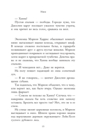 Вниз по темной реке. Няня. Комплект из 2 книг — фото, картинка — 7