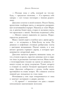 Вниз по темной реке. Няня. Комплект из 2 книг — фото, картинка — 8