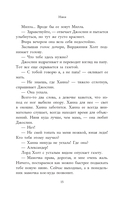 Вниз по темной реке. Няня. Комплект из 2 книг — фото, картинка — 9
