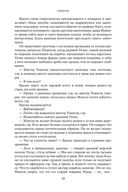 Террор — фото, картинка — 18