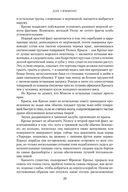 Террор — фото, картинка — 19