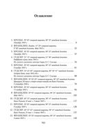 Террор — фото, картинка — 20