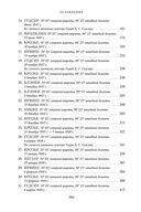 Террор — фото, картинка — 21