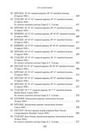 Террор — фото, картинка — 22