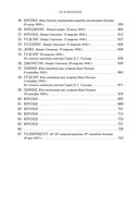 Террор — фото, картинка — 23