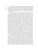 Альтернативное кредитование. Инвестиции нового поколения — фото, картинка — 17
