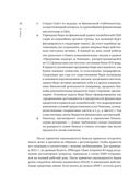 Альтернативное кредитование. Инвестиции нового поколения — фото, картинка — 23