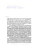 Альтернативное кредитование. Инвестиции нового поколения — фото, картинка — 29