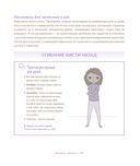 Научите ребёнка йоге: лёгкие и весёлые позы для здоровья и радости ваших детей — фото, картинка — 18