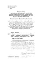 Приключения на мягких лапках — фото, картинка — 4