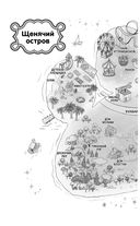 Приключения на мягких лапках — фото, картинка — 6