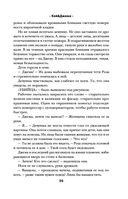 Кей&Джема — фото, картинка — 22